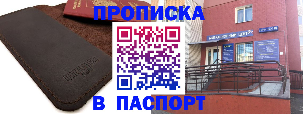 прописка ребенка в Ростове-на-Дону